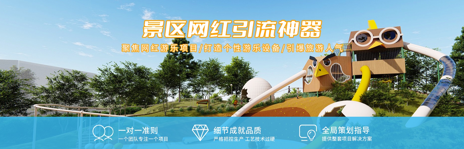 网红设备