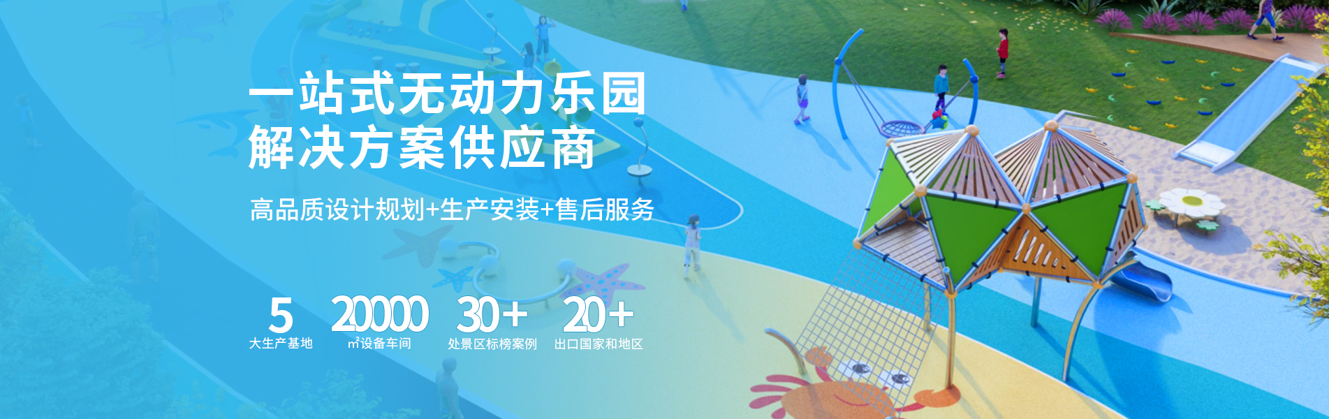充气产品
