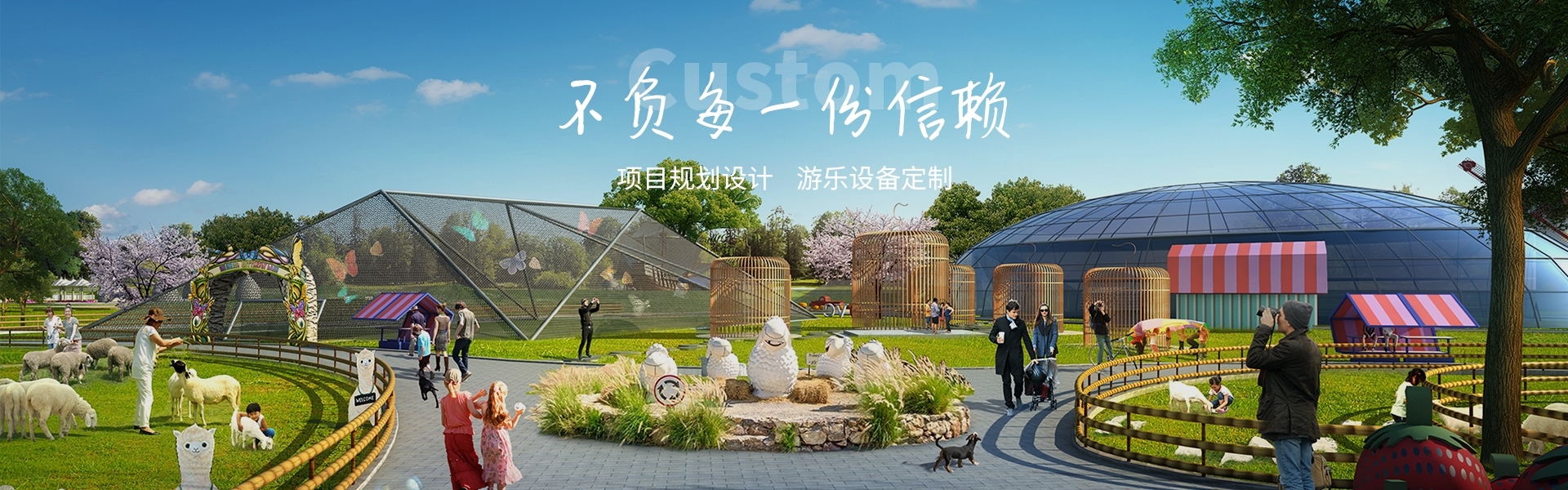无动力乐园