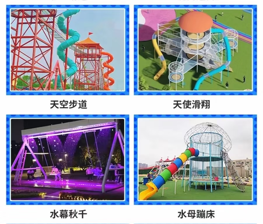 章鱼蹦床