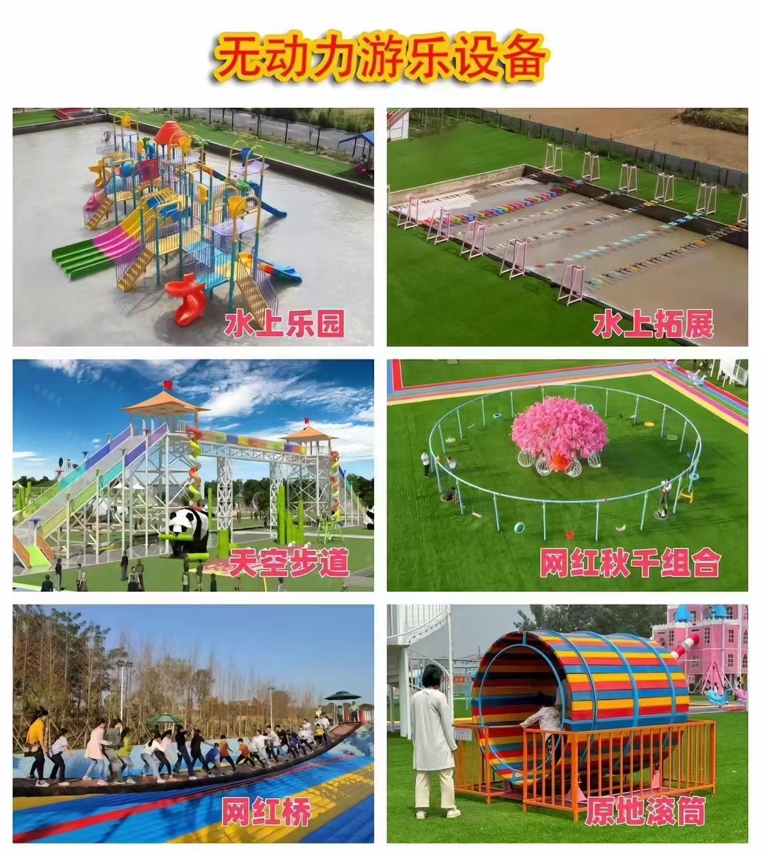 原地滚筒
