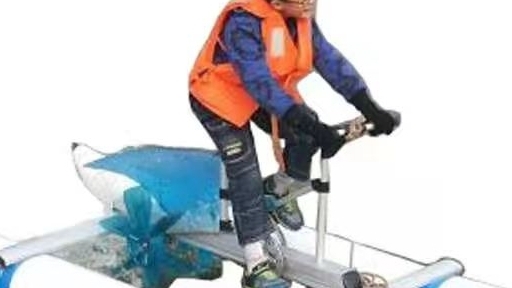 水上自行车